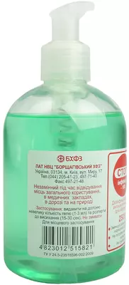 Стопінфекція-100 антисептик гель для обробки рук флакон 250 мл — Фото 3