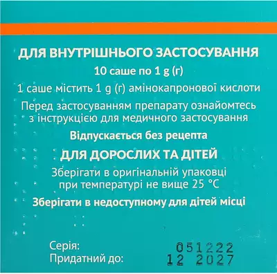 Амінокапронова кислота порошок 1 г пакет №10 — Фото 2
