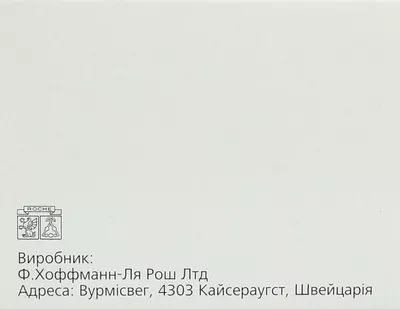 Мабтера концентрат для приготування розчину для інфузій 100 мг/10 мл флакон 10 мл №2 — Фото 4