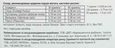 Корвалтаб Експрес краплі оральні флакон 50 мл — Фото 3