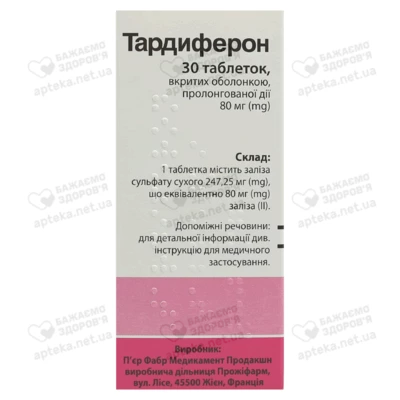 Тардиферон таблетки покрытые оболочкой 80 мг №30 — Фото 1