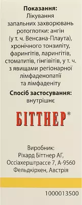 Вокара капли флакон 50 мл — Фото 2