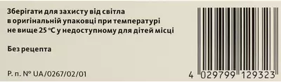 Циклодинон таблетки вкриті оболонкою №30 — Фото 3