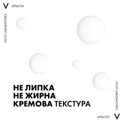 Віши (Vichy) Ліфтактив H.A. крем для контуру очей розгладжувальний з гіалуроновою кислотою для корекції зморшок та темних кіл 15 мл — Фото 6
