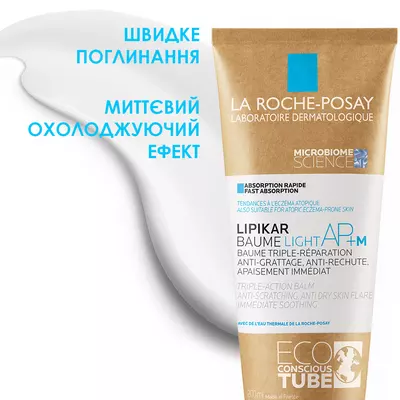 Ля Рош (La Roche-Posay) Липикар АР+ М бальзам липидовосстанавливающий для очень сухой и склонной к атопии кожи лица и тела 200 мл — Фото 5
