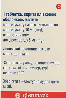 Гленцет Едванс таблетки вкриті оболонкою 10 мг/5 мг №14 — Фото 2