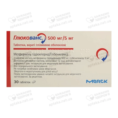 Глюкованс таблетки покрытые оболочкой 500 мг/5 мг №30 — Фото 1