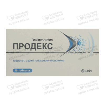Продекс таблетки покрытые пленочной оболочкой 25 мг №10 — Фото 1