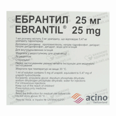 Ебрантил розчин для ін'єкцій 5 мг/мл ампули 5 мл №5 — Фото 2