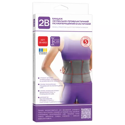 Бандаж еластичний лікувально-профілактичний післяопераційний 2В 4002 розмір L/XL — Фото 1