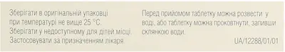 Амоксил ДТ таблетки дисперговані 500 мг №20 — Фото 2