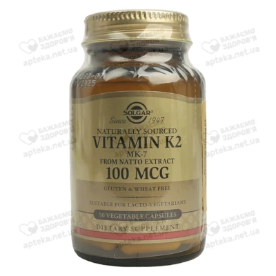 Солгар (Solgar) Натуральний вітамін К2 (менахінон-7) капсули 100 мкг №50 — Фото 1