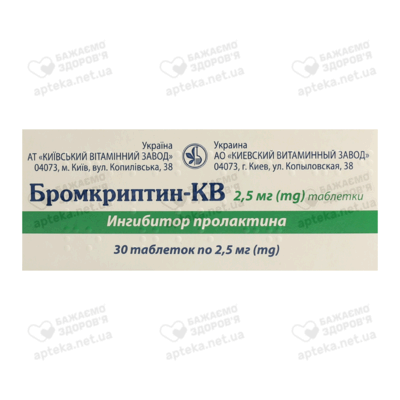 Бромкриптин-КВ таблетки 2,5 мг №30 — Фото 3