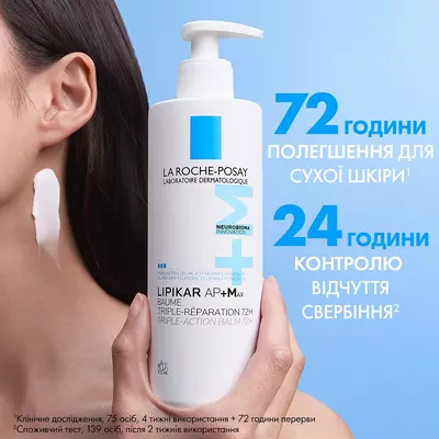 Ля Рош (La Roche-Posay) Ліпікар АР+ Макс бальзам для догляду за сухою, дуже сухою та схильною до атопії шкірою обличчя та тіла 400 мл — Фото 4