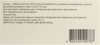 Револад таблетки вкриті оболонкою 50 мг №14 — Фото 2