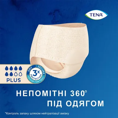 Підгузники-труси урологічні Тена Леді Пантс Плюс (TenaLady Pants Plus) розмір М колір кремовий 9 шт — Фото 8