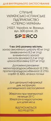Гемоферон раствор оральный флакон 200 мл — Фото 2