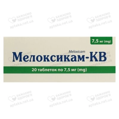 Мелоксикам-КВ таблетки 7,5 мг №20 — Фото 1