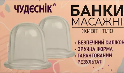 Банки вакуумні масажні універсальні силіконові БМП-35 2 шт — Фото 5