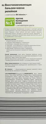 Ельфа Фарм (Elfa Pharm) Реп'яхова серія бальзам-маска для волосся відновлююча проти випадіння волосся 200 мл — Фото 3