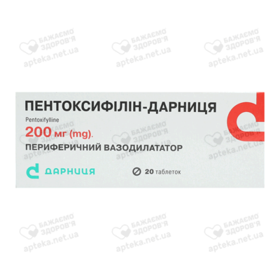 Пентоксифілін-Дарниця таблетки 200 мг №20 — Фото 1
