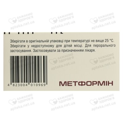Метформін таблетки вкриті оболонкою 1000 мг №60 (10х6) — Фото 3