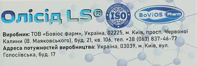 Олісид LS капсули №30 — Фото 4