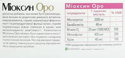 Миоксин Оро порошок 2500 мг стики №30 — Фото 3