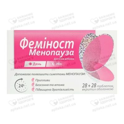 Феминост Менопауза таблетки №56 — Фото 1