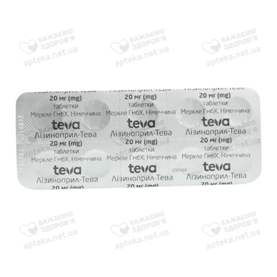 Лизиноприл-Тева таблетки 20 мг №60 — Фото 3