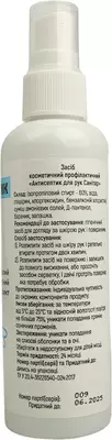 Санитар антисептик спрей для рук 100 мл — Фото 3
