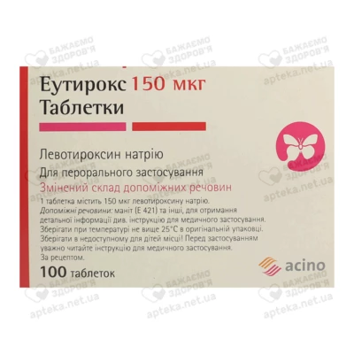 Эутирокс таблетки 150 мкг №100 — Фото 1