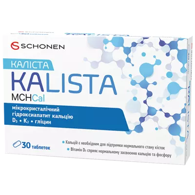 Калиста таблетки №30 — Фото 1