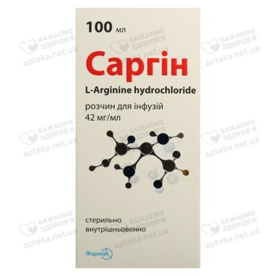 Саргин раствор для инфузий 42 мг/мл флакон 100 мл — Фото 1