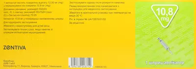 Гозерелін Зентіва імплантат 10,8 мг шприц №1 — Фото 2
