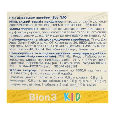 Бион 3 Кид таблетки №30 — Фото 2