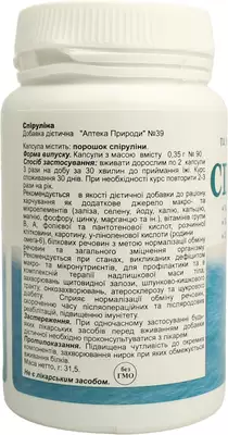 Спирулина Аптека природы №39 капсулы №90 — Фото 2