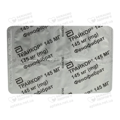 Трайкор таблетки покрытые оболочкой 145 мг №20 — Фото 4