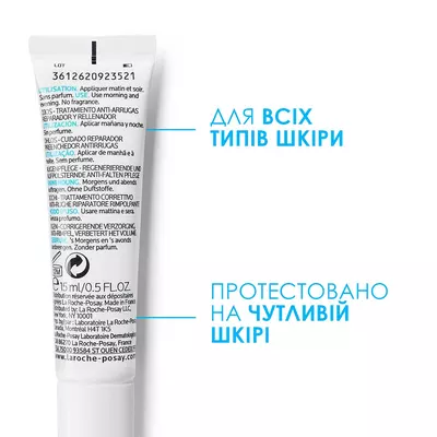 Ля Рош (La Roche-Posay) Гіалу В5 крем від зморшок відновлюючий пружність шкіри контуру очей 15 мл — Фото 3