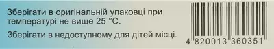 Синтоміцин супозиторії вагінальні 250 мг №10 — Фото 2