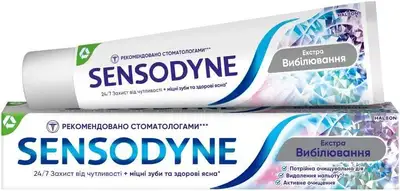 Зубна паста Сенсодин (Sensodyne) Екстра відбілююча 75 мл — Фото 1