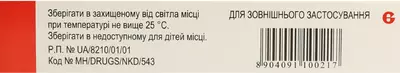 Кандид-Б крем туба 15 г — Фото 3
