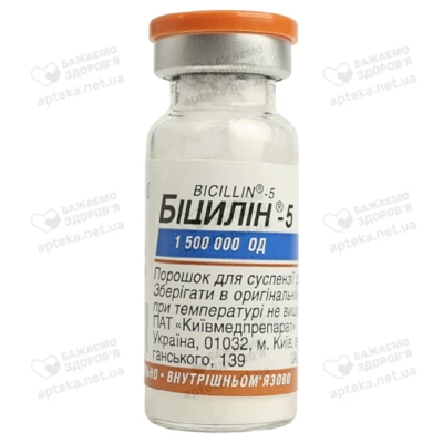 Біцилін-5 порошок для ін'єкцій 1,5 млн ОД флакон №1 — Фото 1