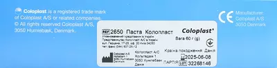 Паста Колопласт (Coloplast) 2650 60 г — Фото 5