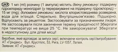 Ипигрикс раствор для инъекций 15 мг/мл ампулы №10 — Фото 2