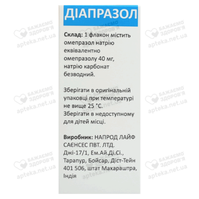 Диапразол лиофильный порошок для ін'єкцій 40 мг флакон №1 — Фото 3