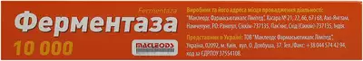 Ферментаза 10000 капсулы 150 мг №20 — Фото 3