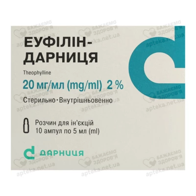 Эуфиллин-Дарница раствор для инъекций 2% ампулы 5 мл №10 — Фото 1