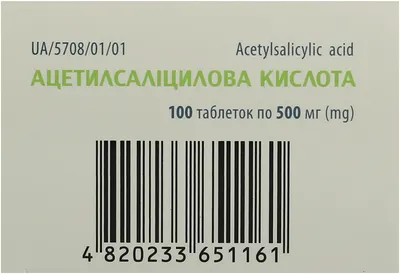 Ацетилсаліцилова кислота таблетки 500 мг №100 — Фото 3