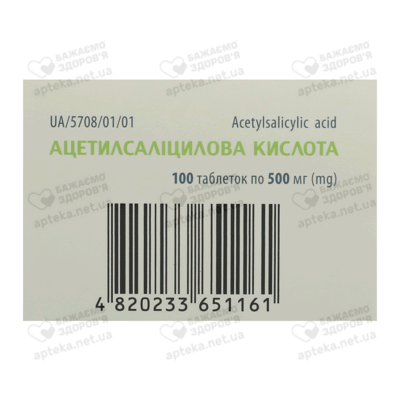 Ацетилсаліцилова кислота таблетки 500 мг №100 — Фото 3